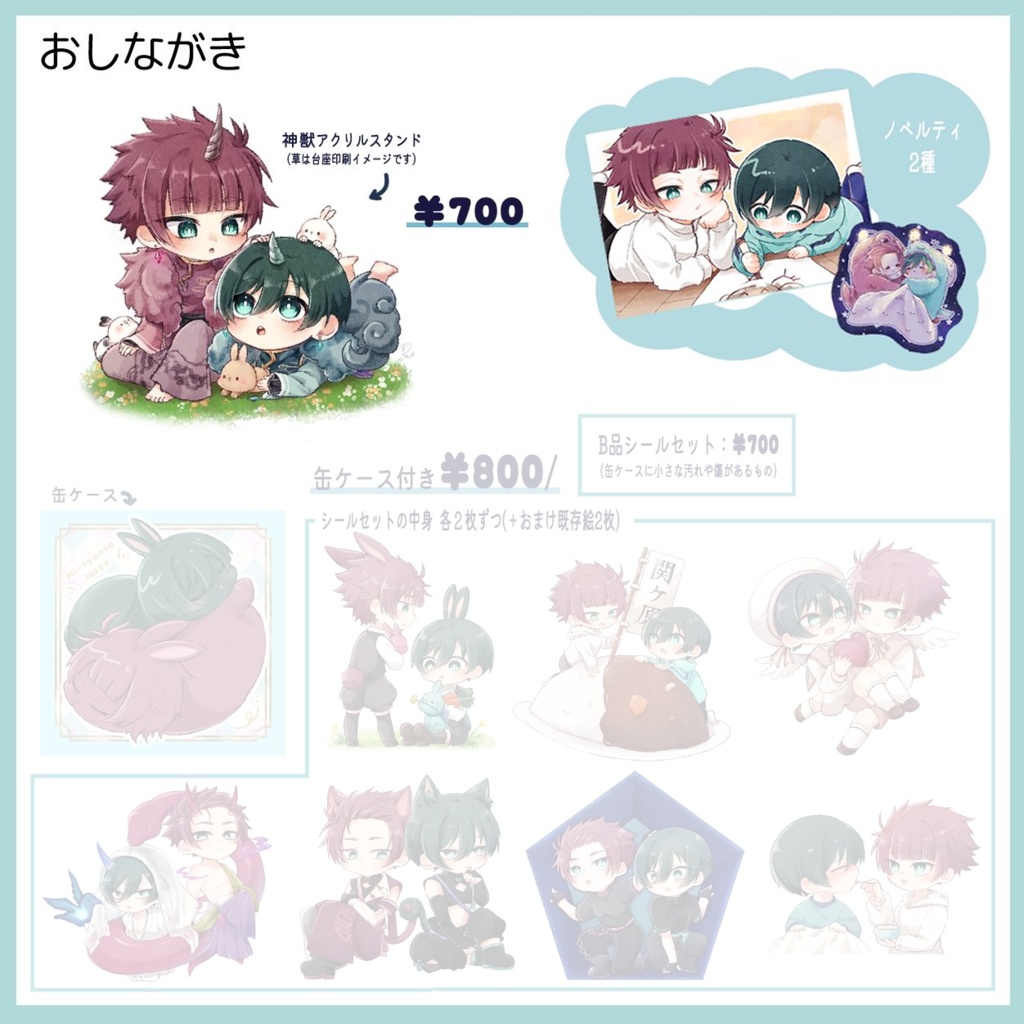 sernアクリルスタンド