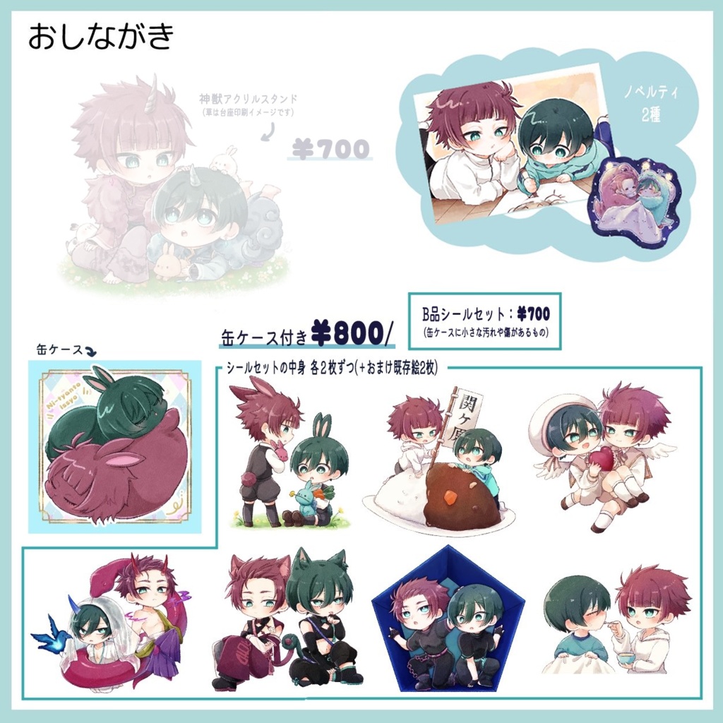 sernシールセット