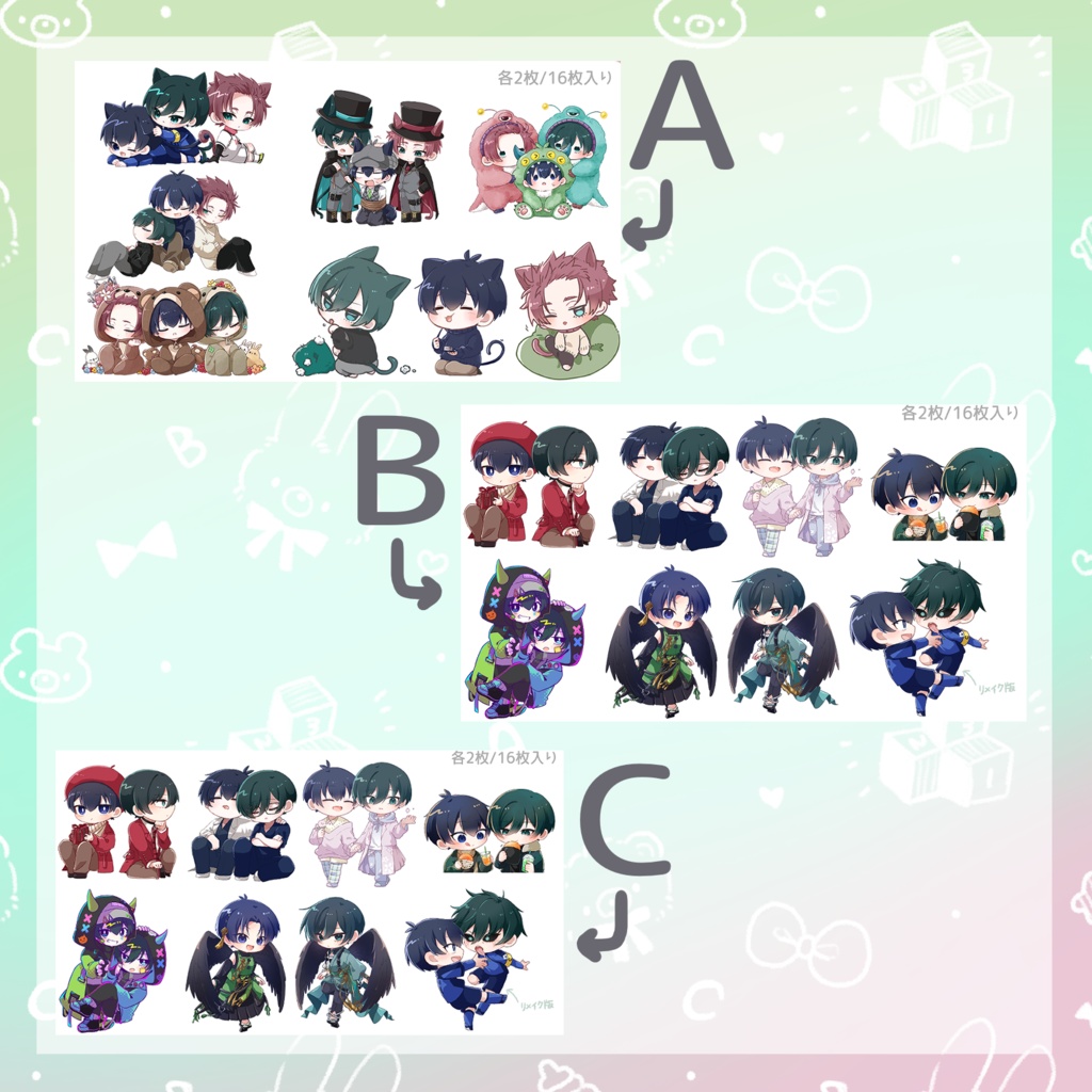 シールセット単品