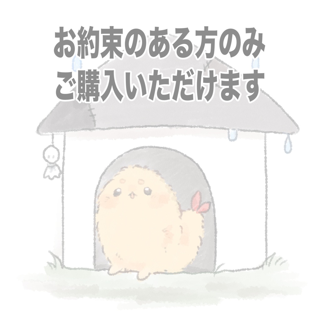 ◯専用ページ