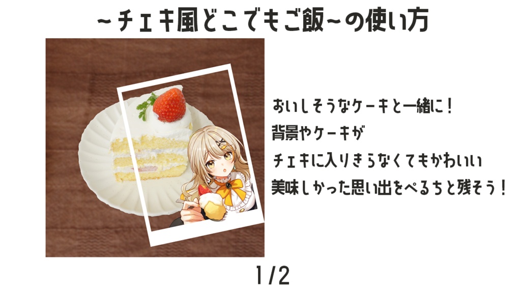 透明トレカ~チェキ風どこでもご飯~氷鳥ぺる誕生日グッズ2025
