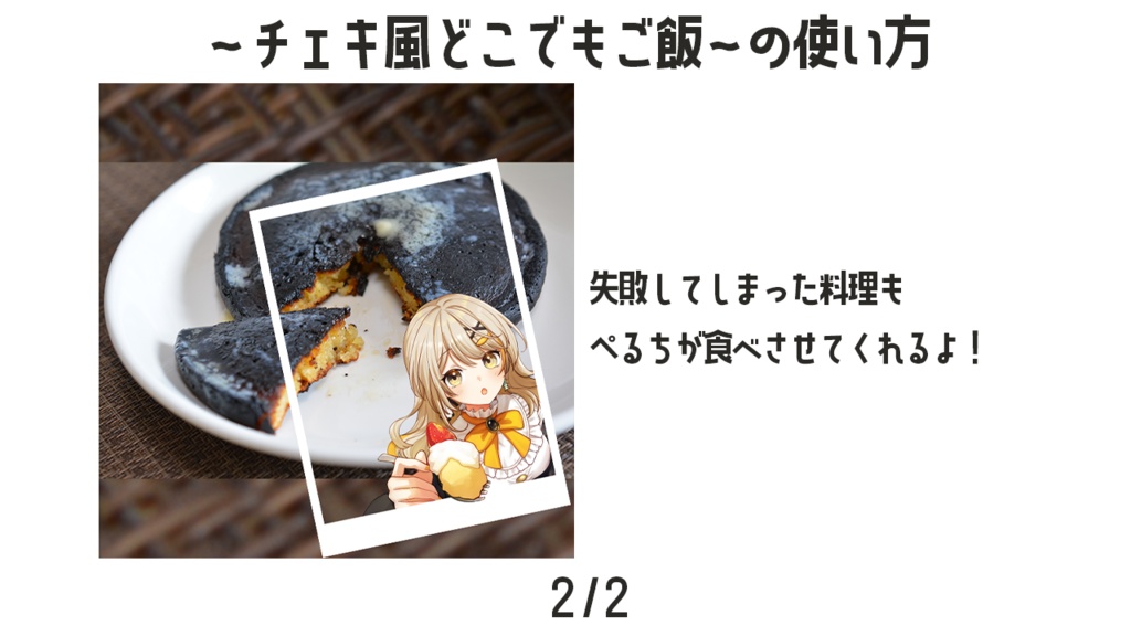 透明トレカ~チェキ風どこでもご飯~氷鳥ぺる誕生日グッズ2025