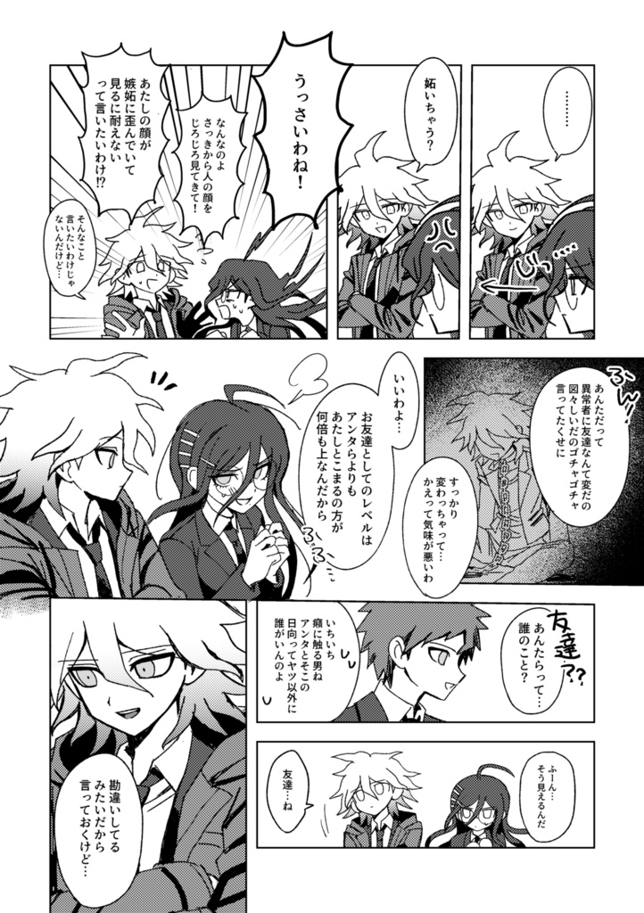 キミと描く未来