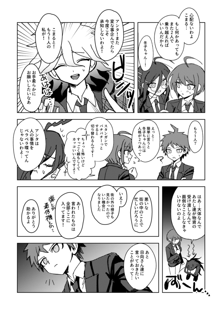 キミと描く未来