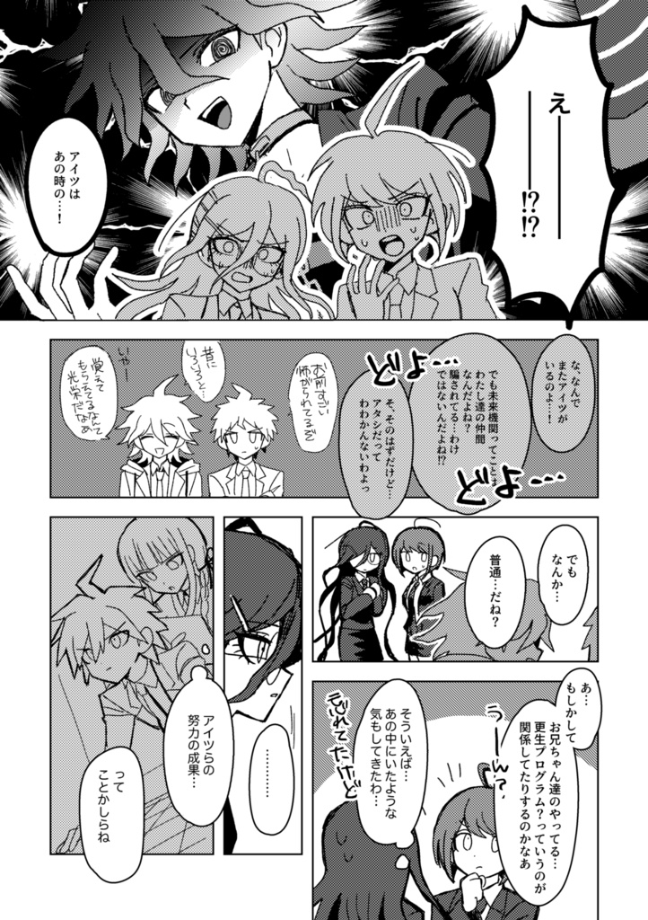 キミと描く未来