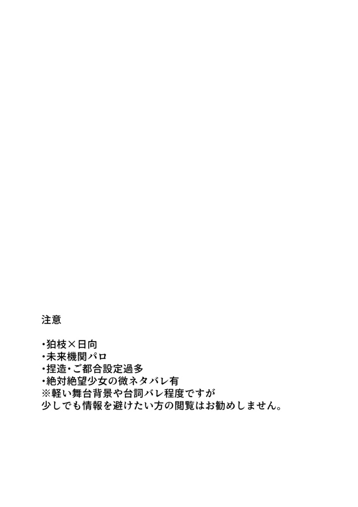 キミと描く未来