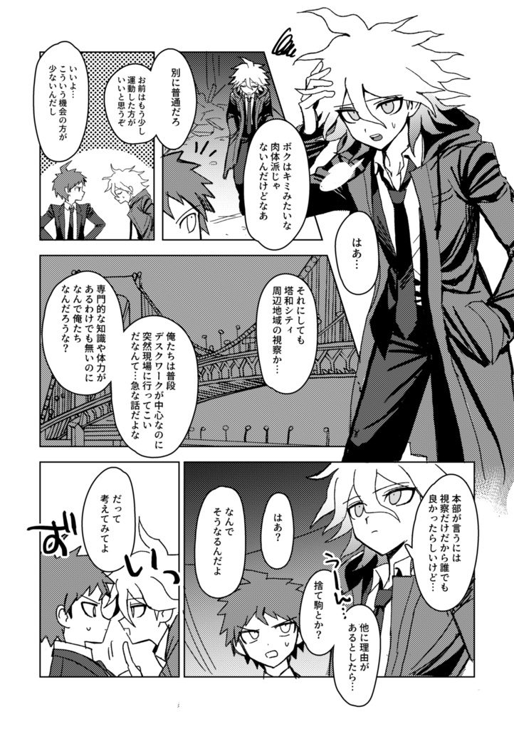 キミと描く未来