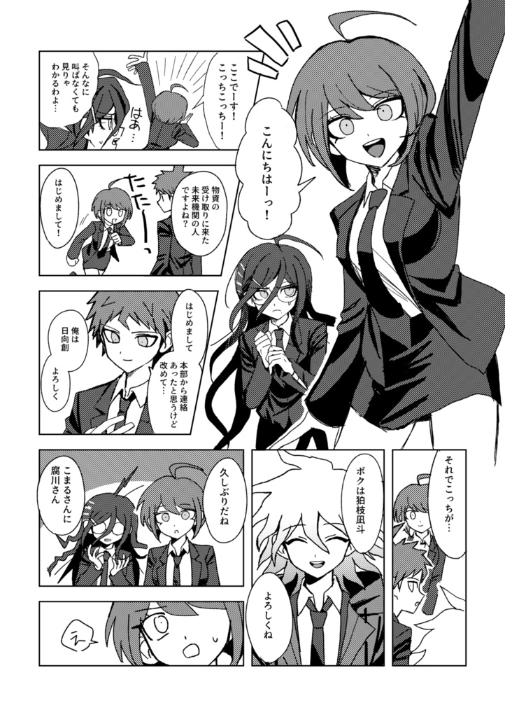 キミと描く未来