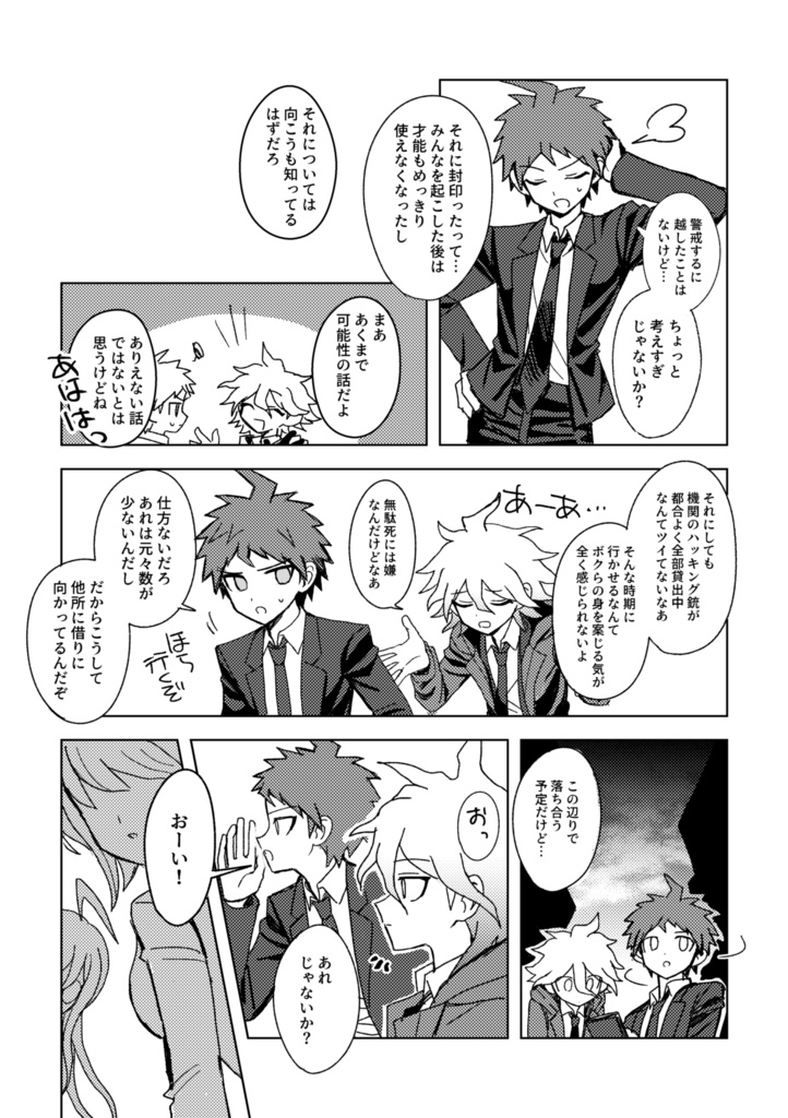 キミと描く未来