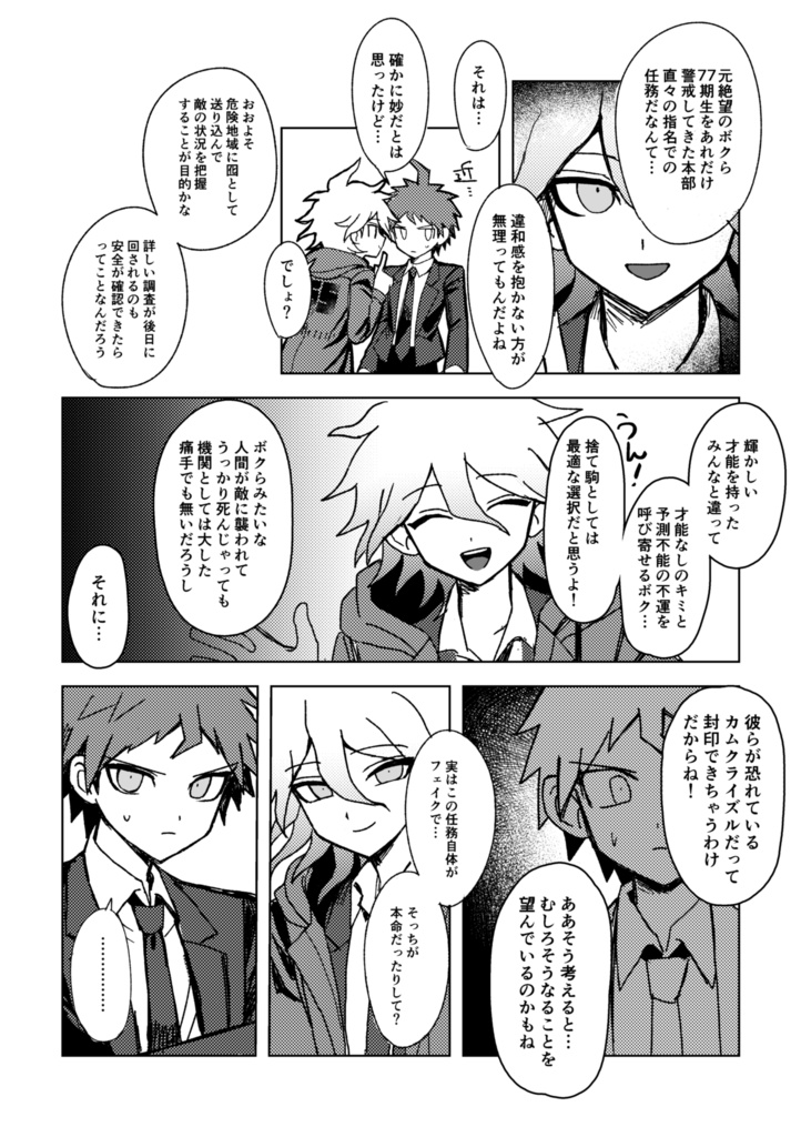 キミと描く未来