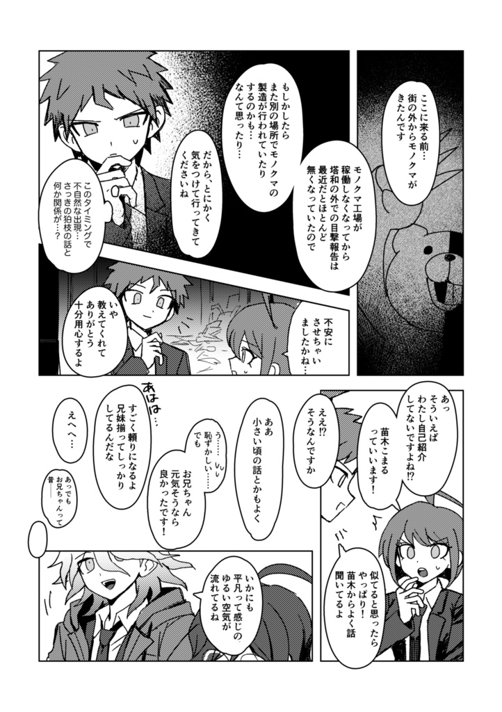 キミと描く未来