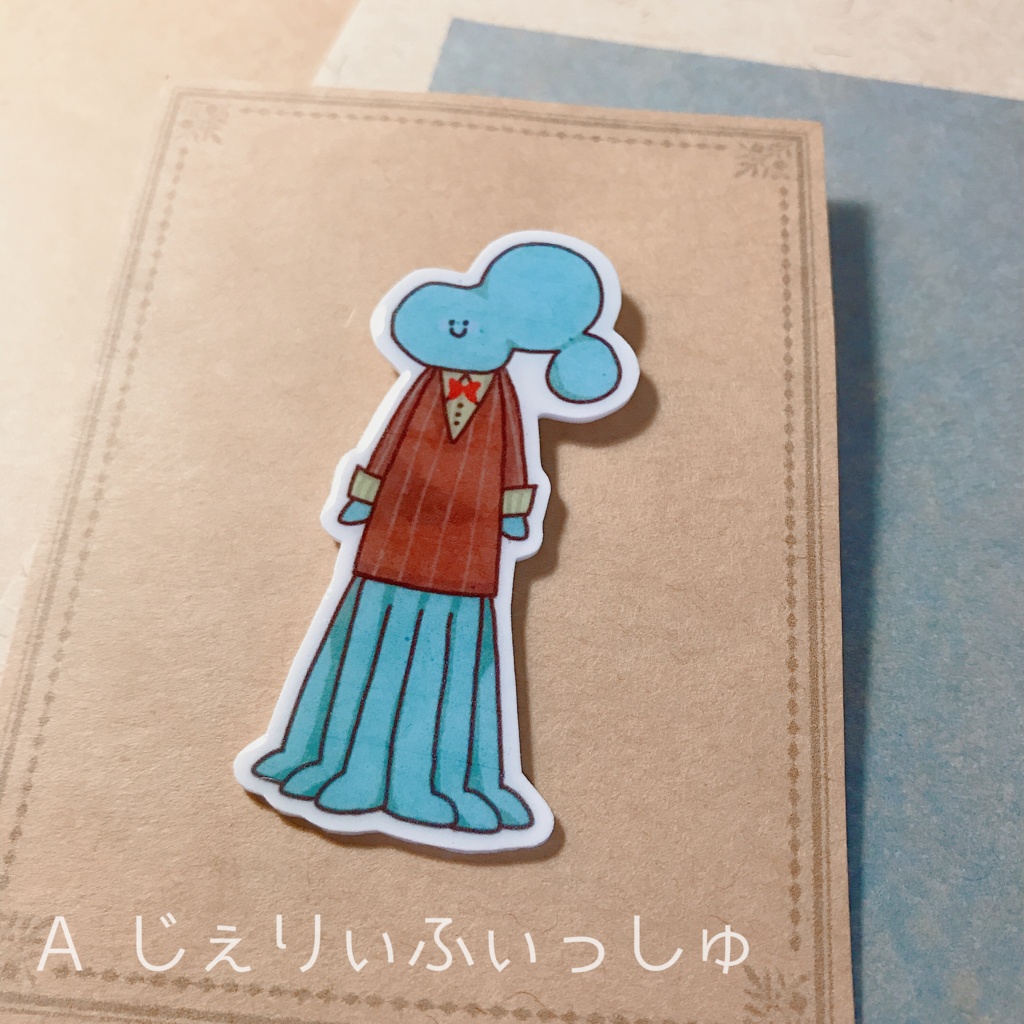 へんな生き物たちブローチ