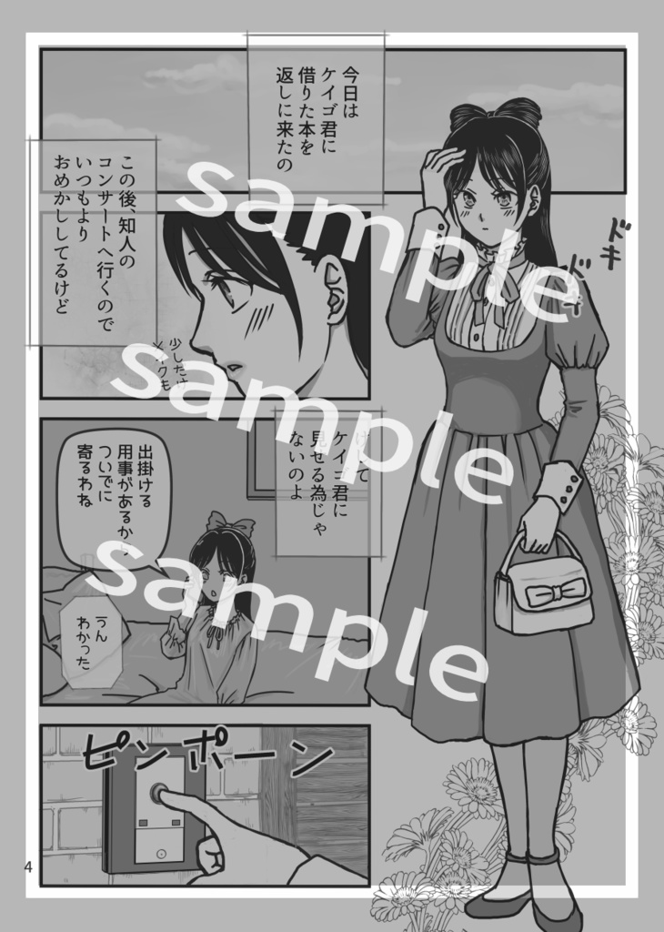 黒猫の受難曲(パッション)Ver1.1.1