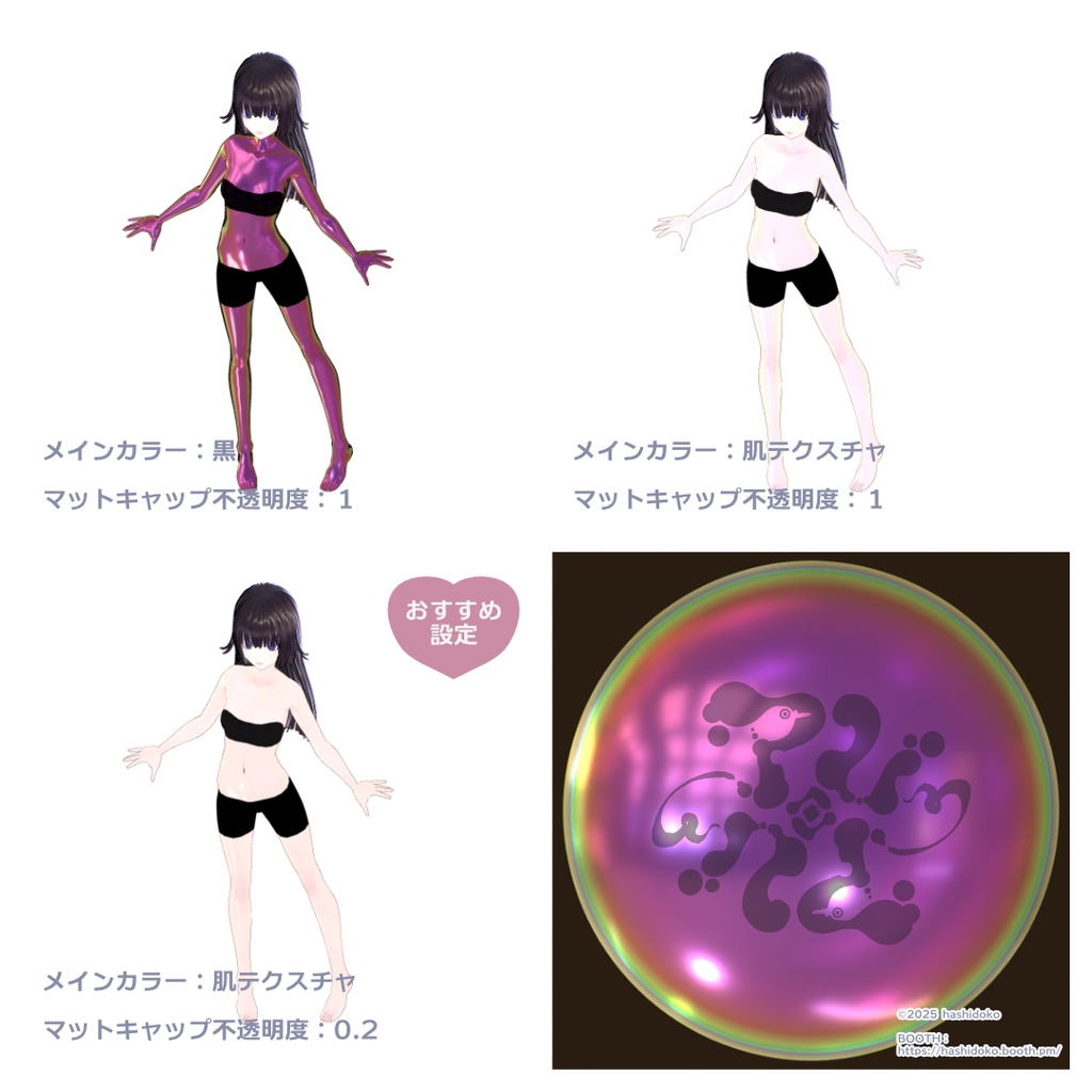 つやぴかお肌用マットキャップ【商用利用可】