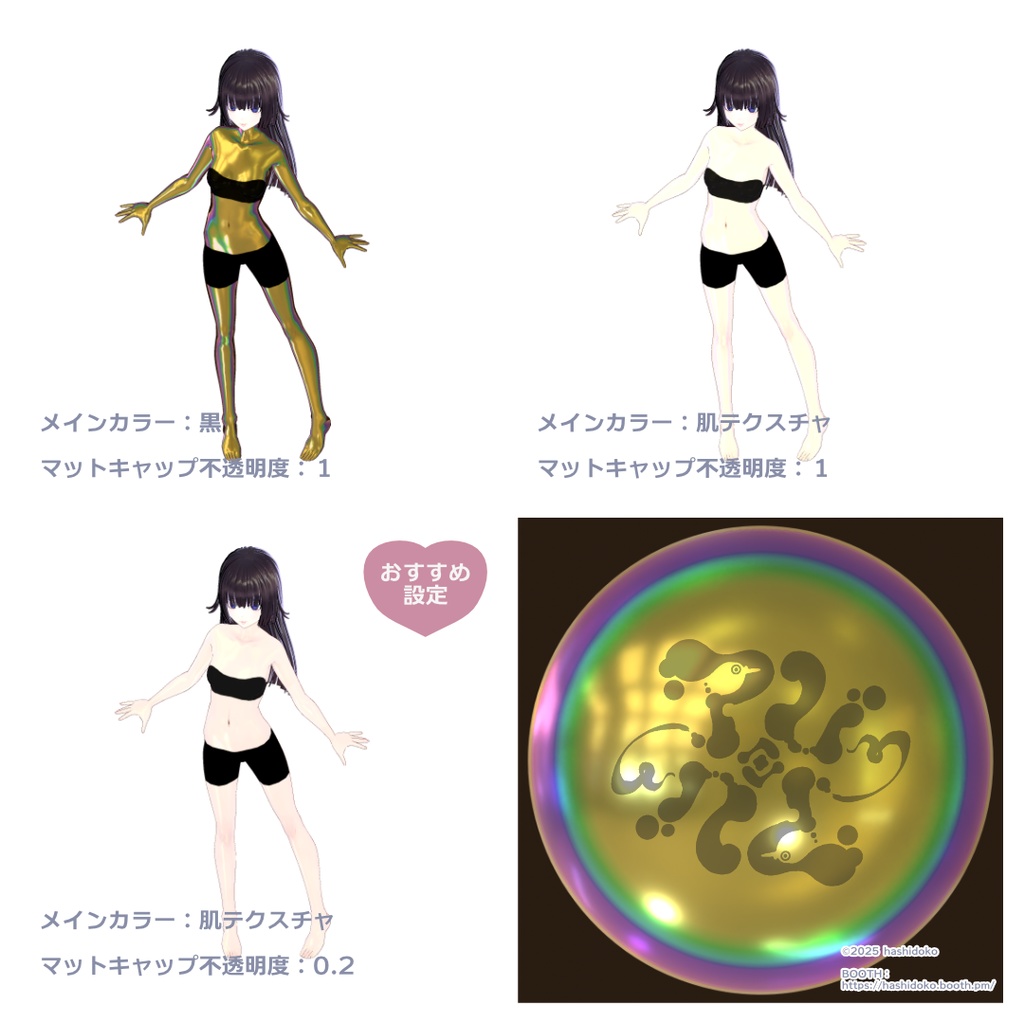 つやぴかお肌用マットキャップ【商用利用可】