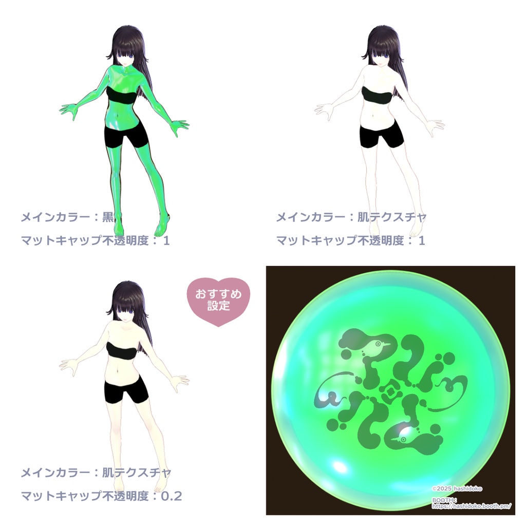 つやぴかお肌用マットキャップ【商用利用可】