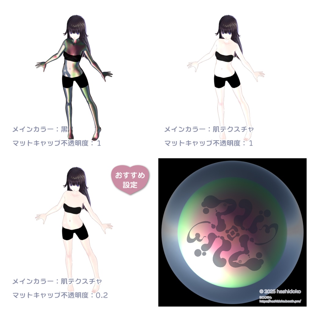 つやぴかお肌用マットキャップ②【商用利用可】