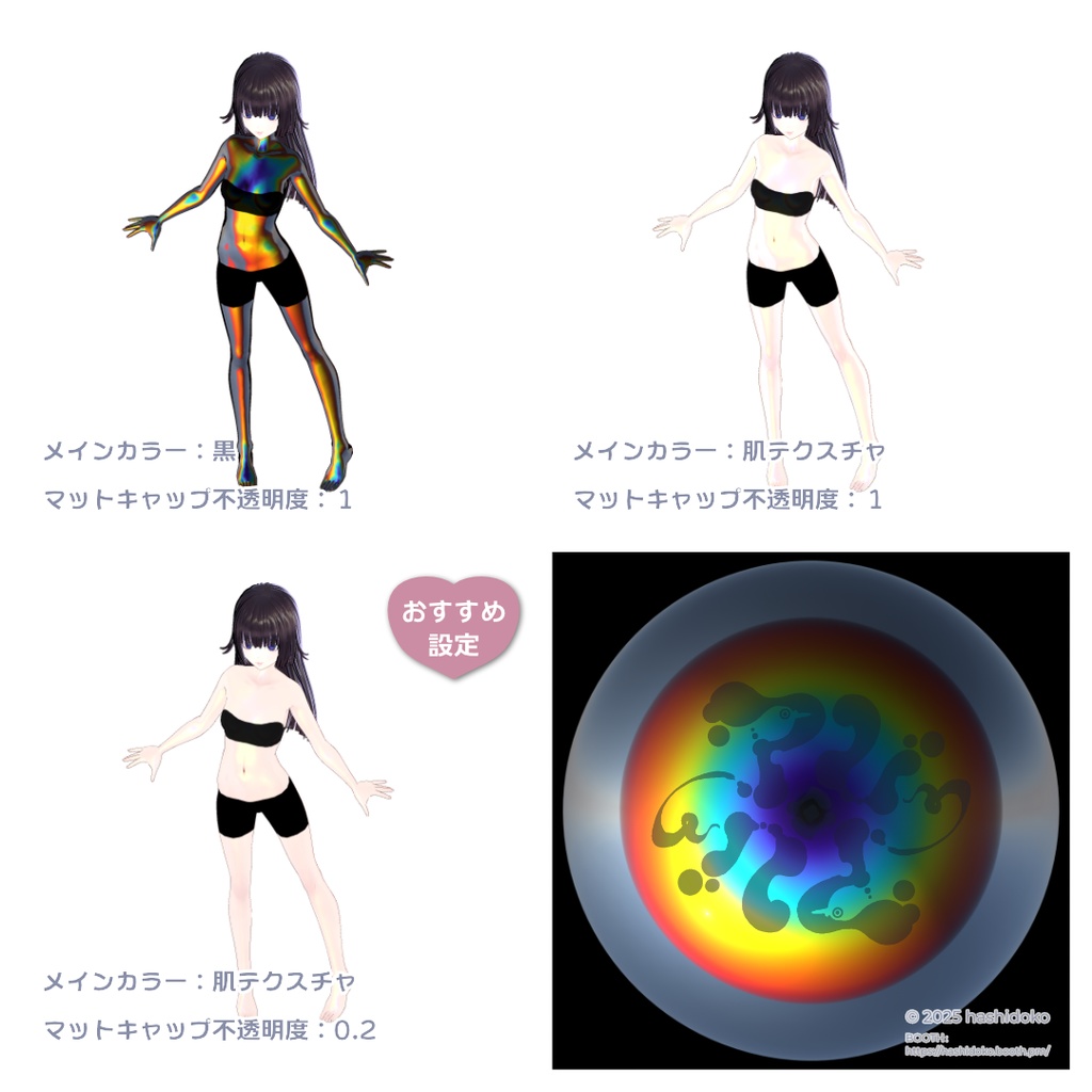 つやぴかお肌用マットキャップ②【商用利用可】