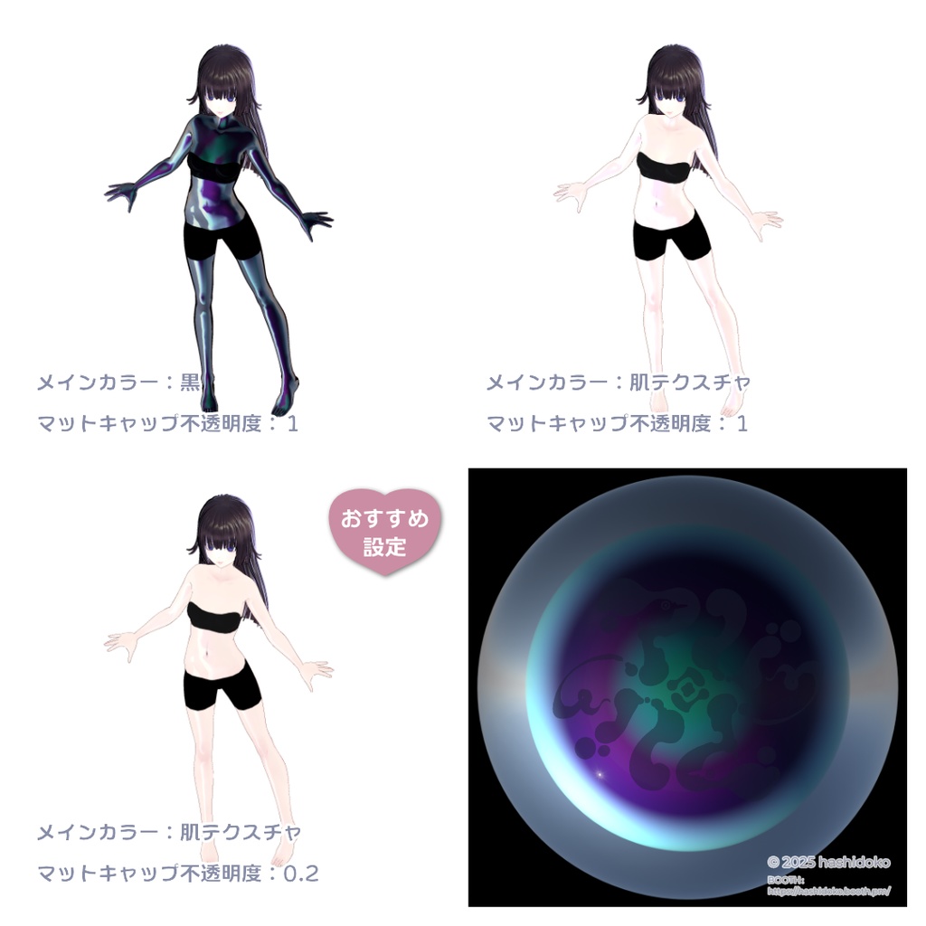 つやぴかお肌用マットキャップ②【商用利用可】