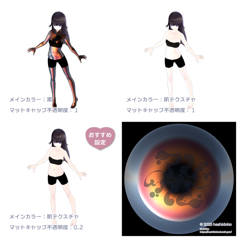 つやぴかお肌用マットキャップ②【商用利用可】