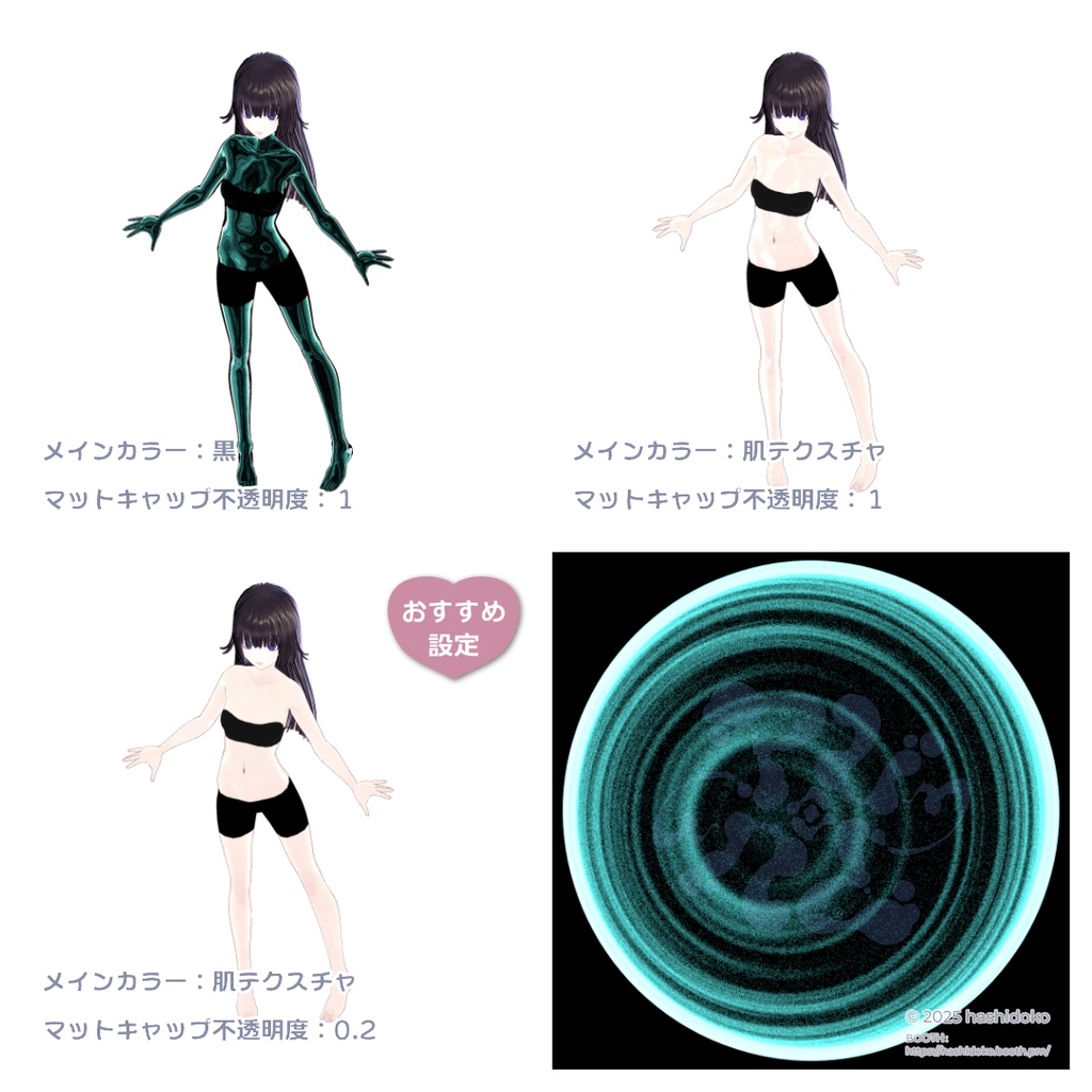 つやぴかお肌用マットキャップ③【商用利用可】