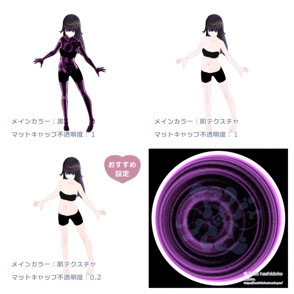 つやぴかお肌用マットキャップ③【商用利用可】