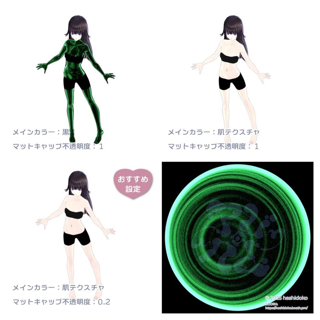 つやぴかお肌用マットキャップ③【商用利用可】