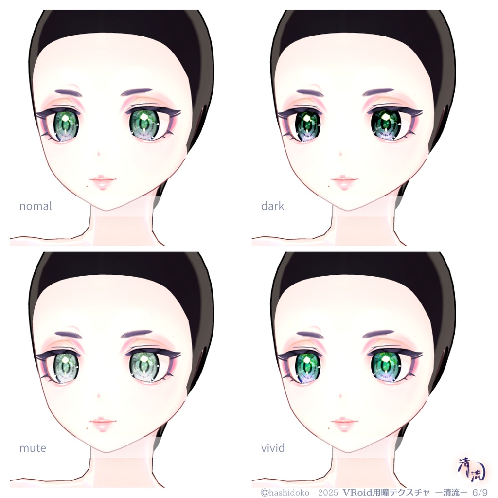VRoid対応◇瞳テクスチャ 清流 -seiryu-【32種】