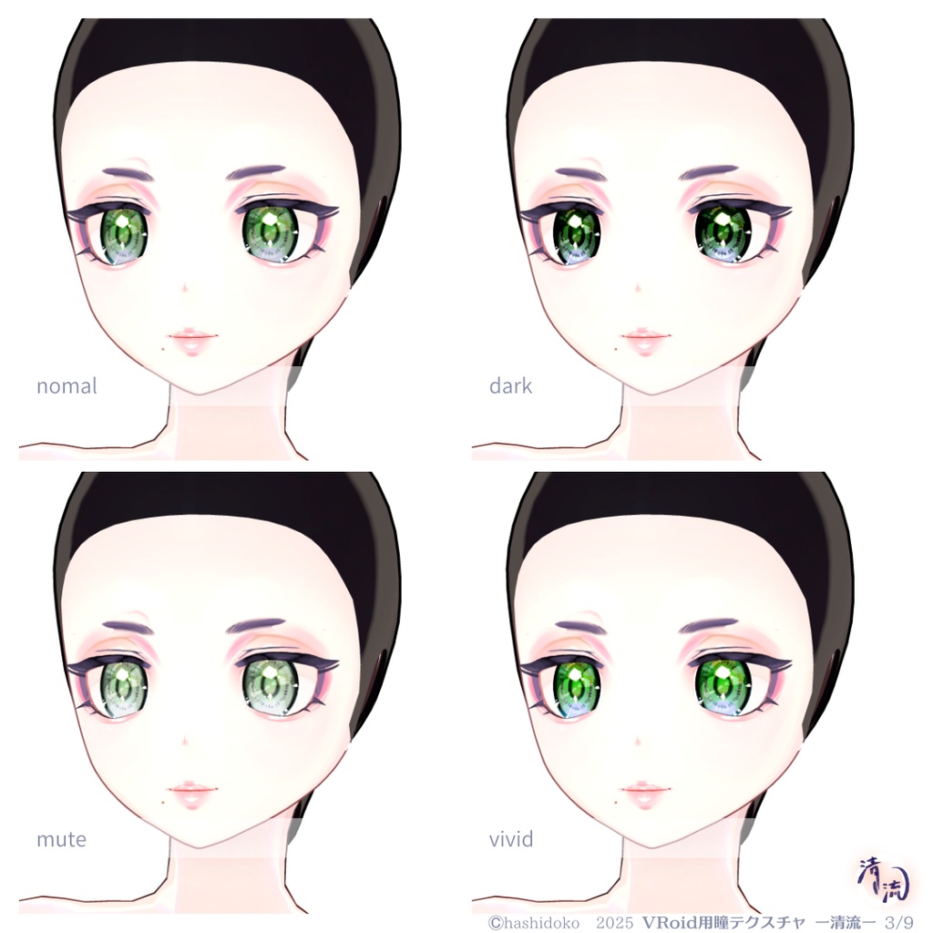 VRoid対応◇瞳テクスチャ 清流 -seiryu-【32種】