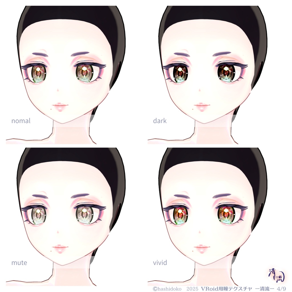 VRoid対応◇瞳テクスチャ 清流 -seiryu-【32種】