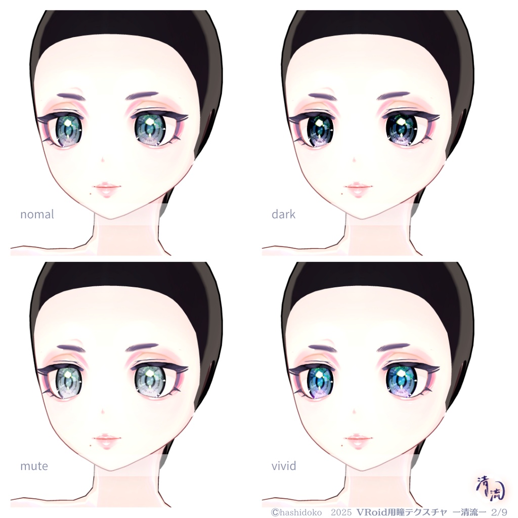 VRoid対応◇瞳テクスチャ 清流 -seiryu-【32種】