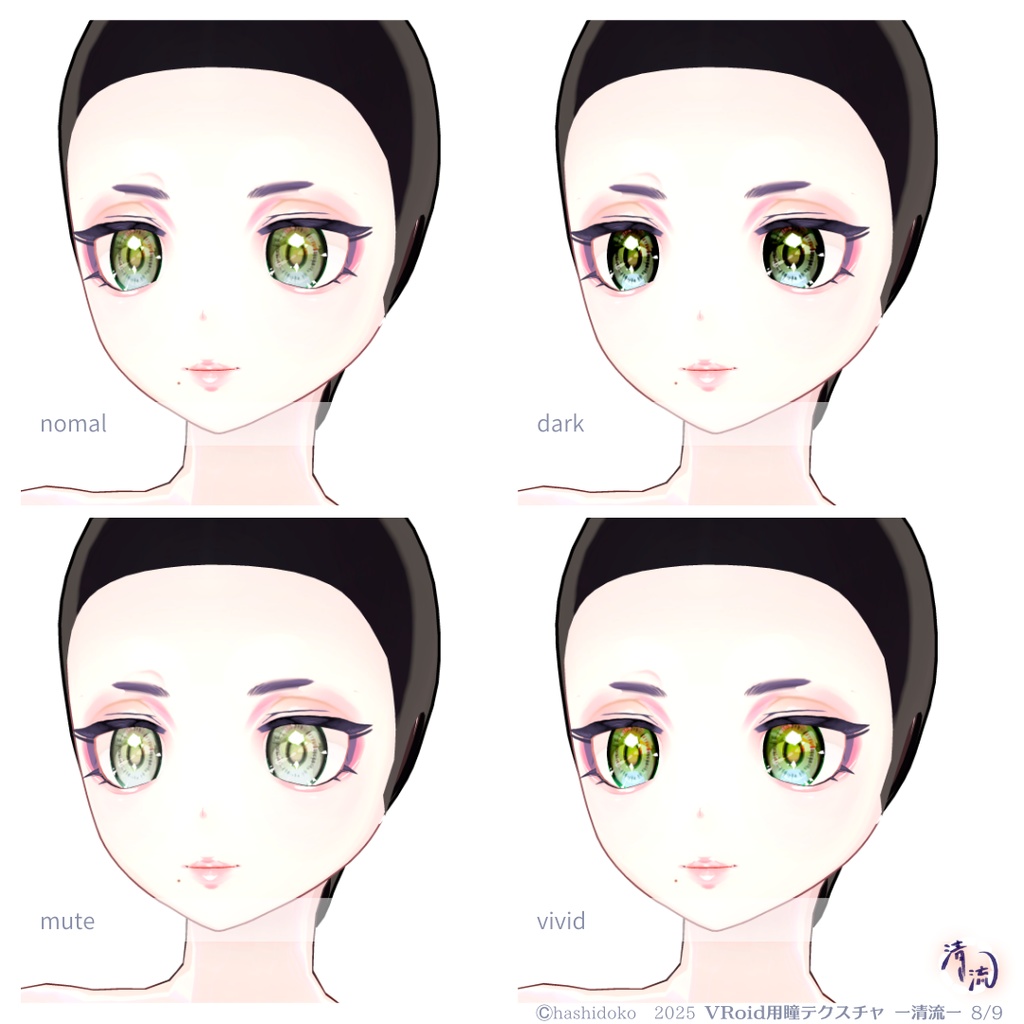 VRoid対応◇瞳テクスチャ 清流 -seiryu-【32種】