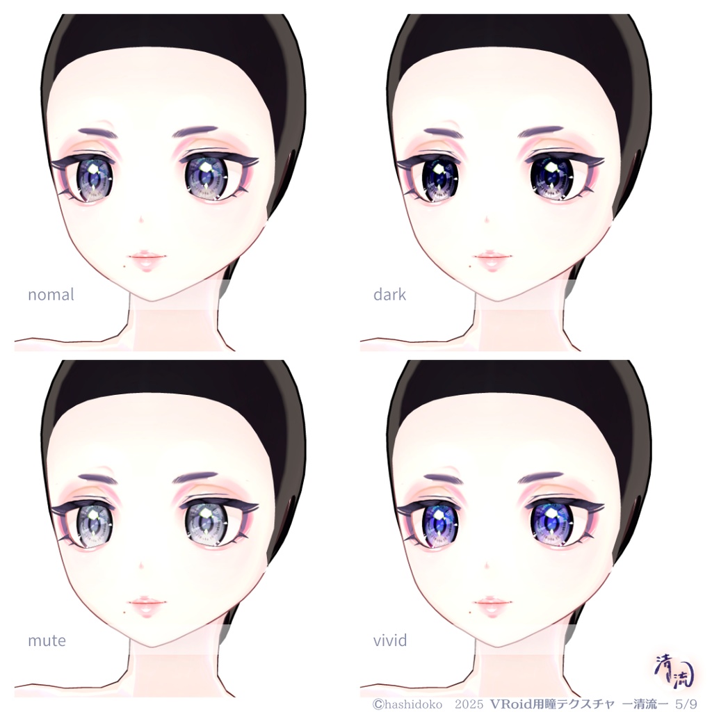 VRoid対応◇瞳テクスチャ 清流 -seiryu-【32種】