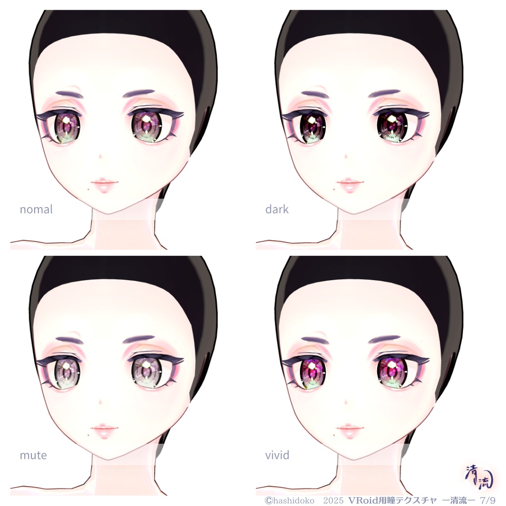 VRoid対応◇瞳テクスチャ 清流 -seiryu-【32種】