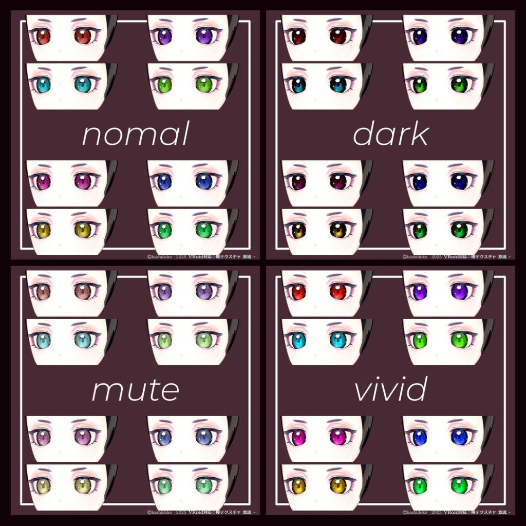 VRoid対応◇瞳テクスチャ 悠流 -yuryu-【32種】