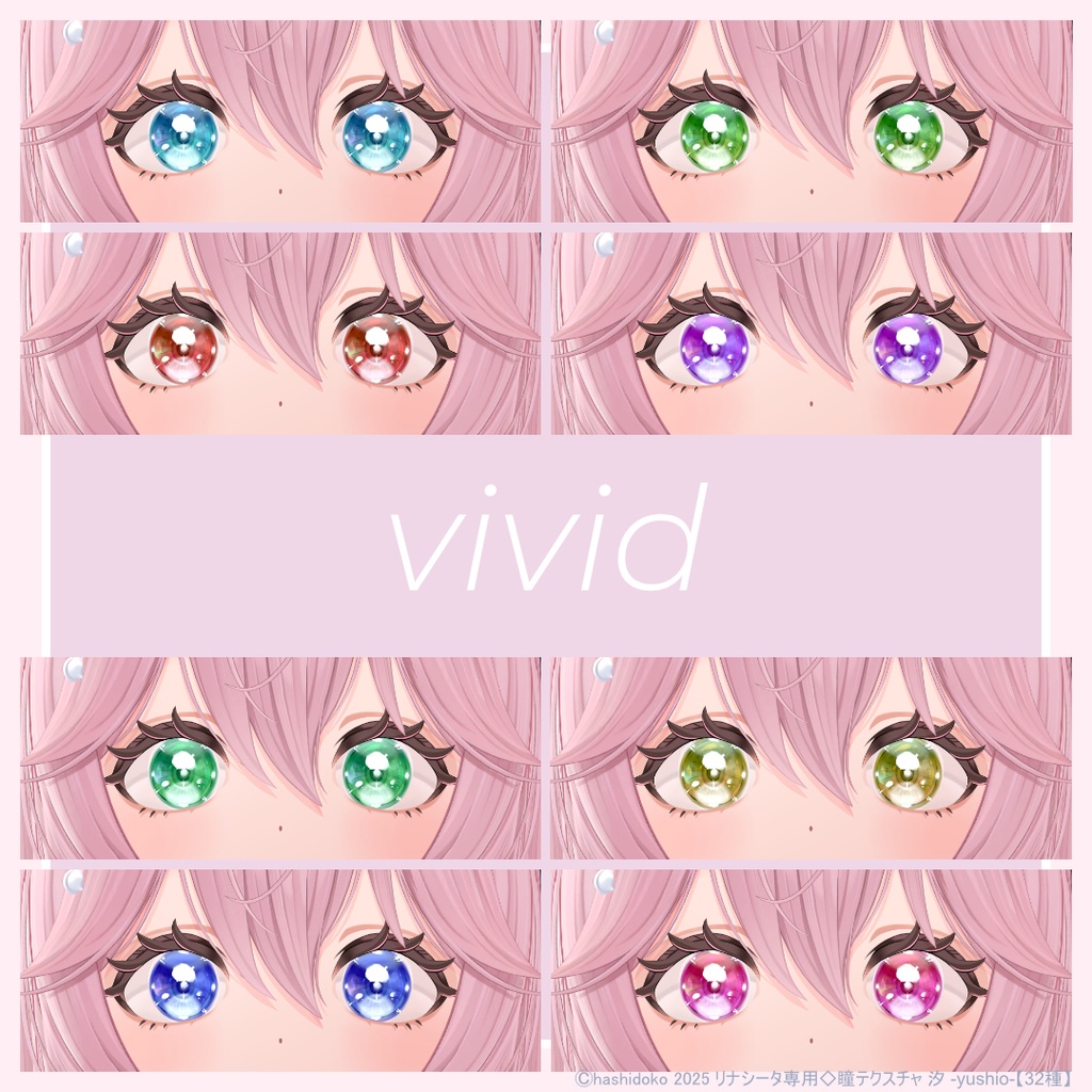 販売記念SALE|リナシータ専用◆瞳テクスチャ 汐 -yushio-