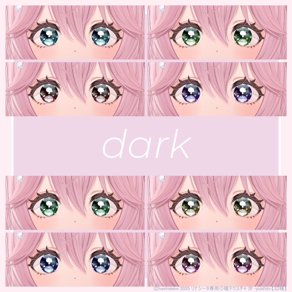 販売記念SALE|リナシータ専用◆瞳テクスチャ 汐 -yushio-