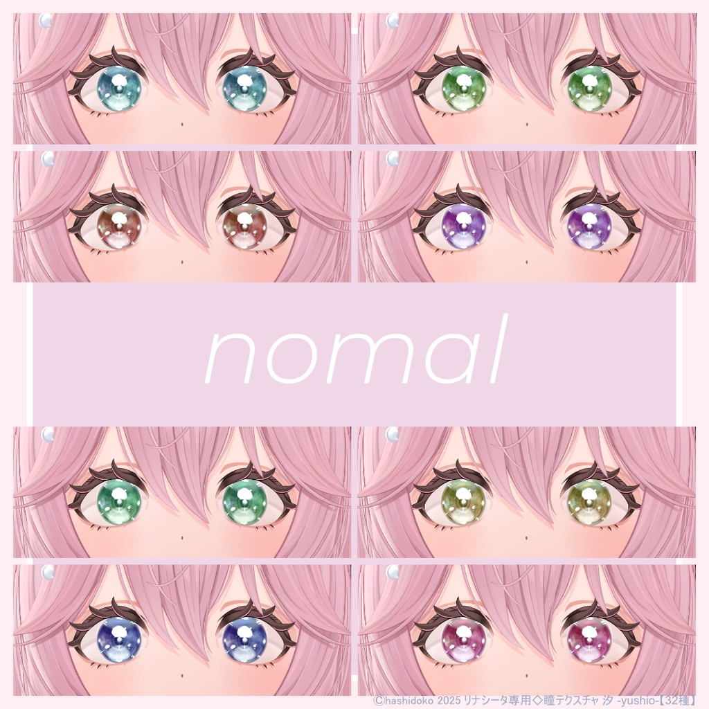 販売記念SALE|リナシータ専用◆瞳テクスチャ 汐 -yushio-