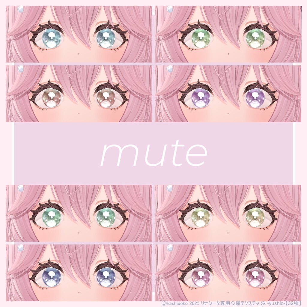 販売記念SALE|リナシータ専用◆瞳テクスチャ 汐 -yushio-