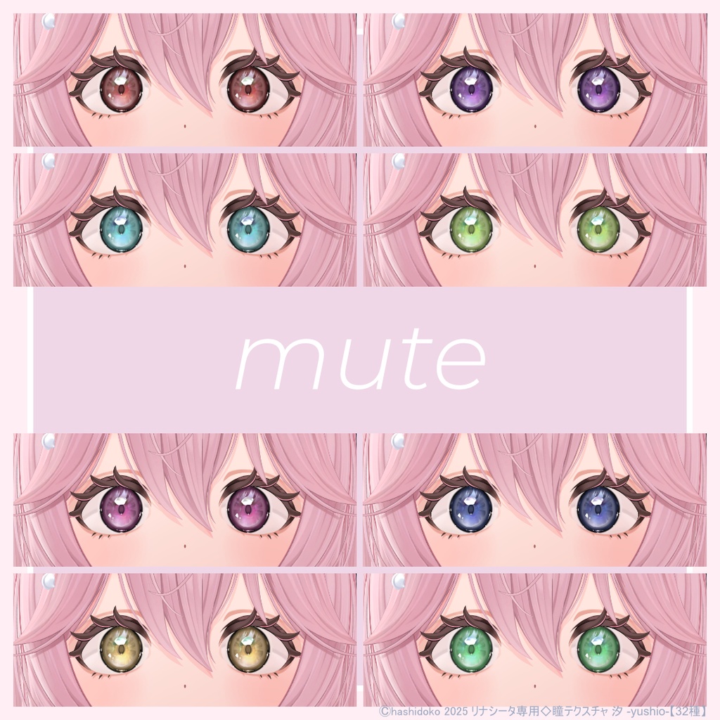 販売記念100円SALE|リナシータ専用◆瞳テクスチャ 悠流 -yuryu-