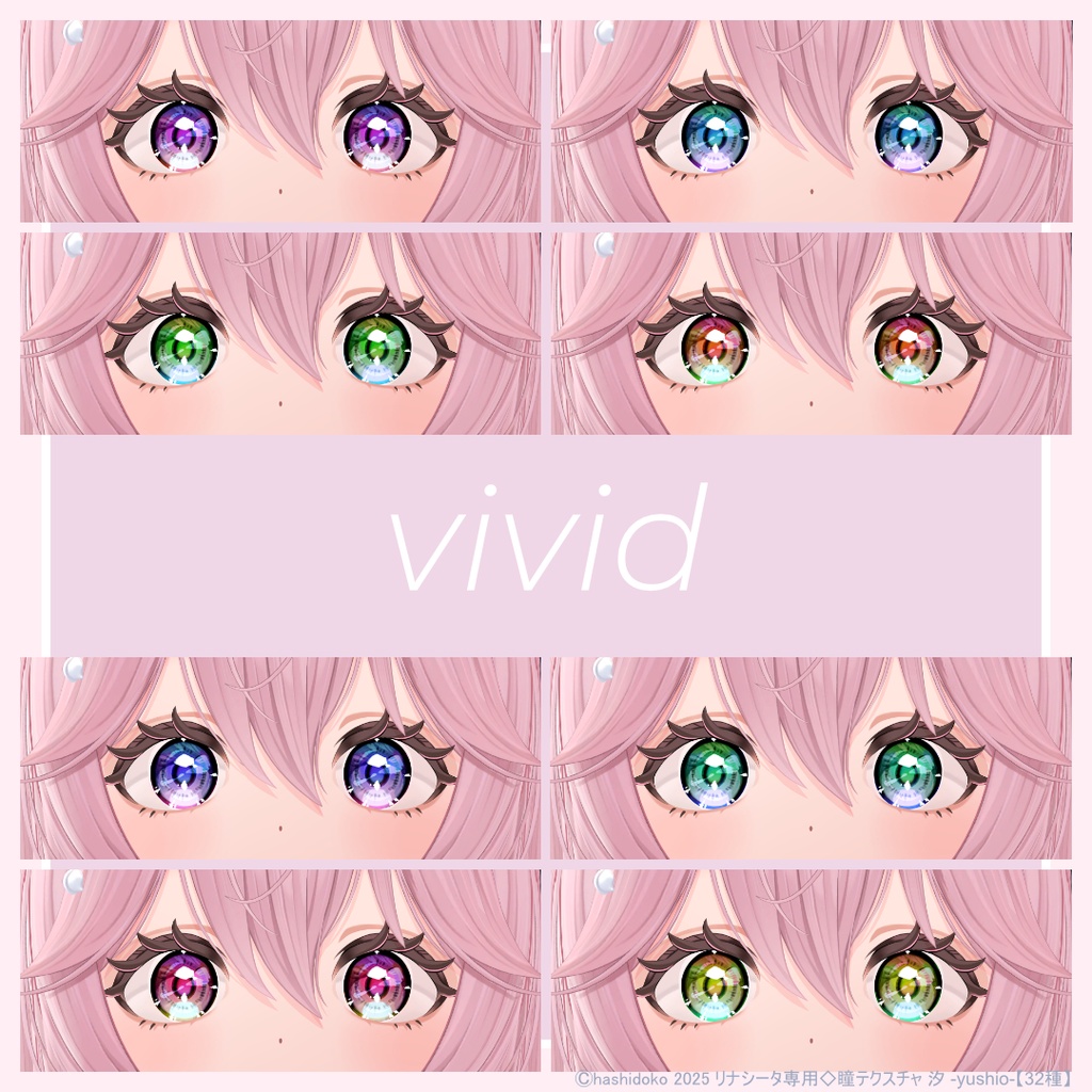 販売記念100円SALE|リナシータ専用◆瞳テクスチャ 清流 -seiryu-