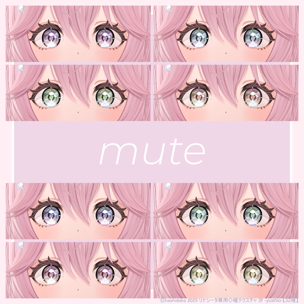 販売記念100円SALE|リナシータ専用◆瞳テクスチャ 清流 -seiryu-