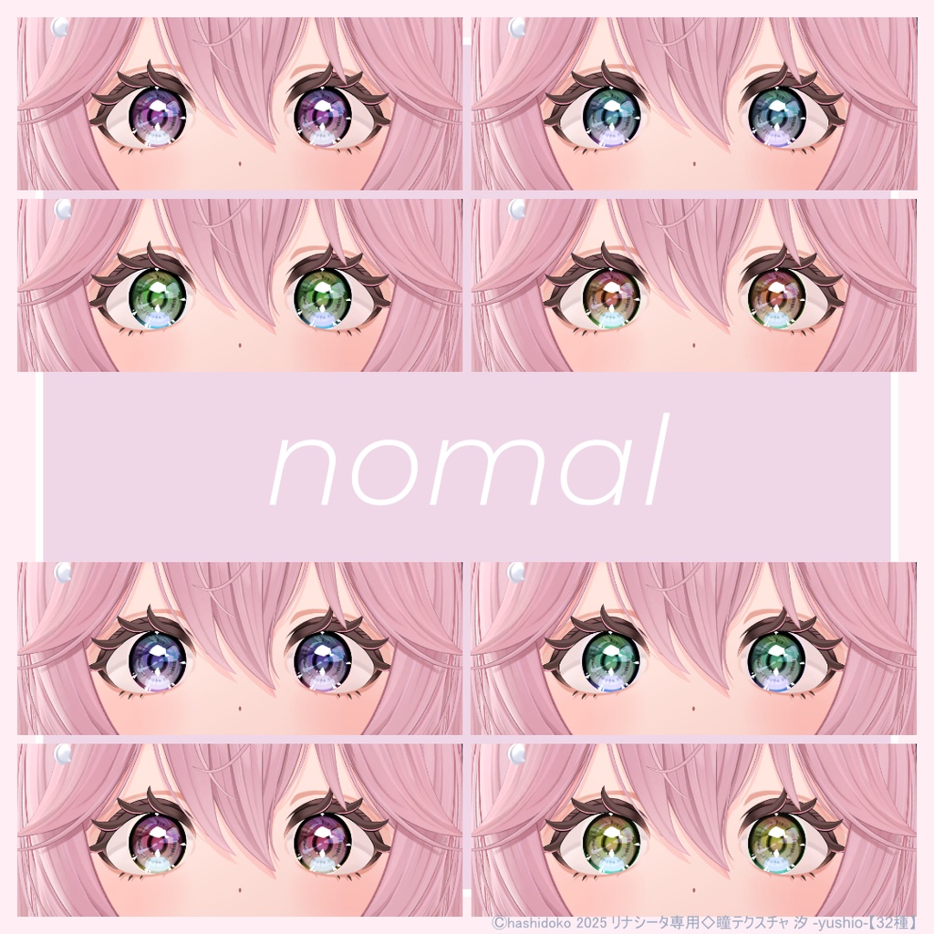 販売記念100円SALE|リナシータ専用◆瞳テクスチャ 清流 -seiryu-