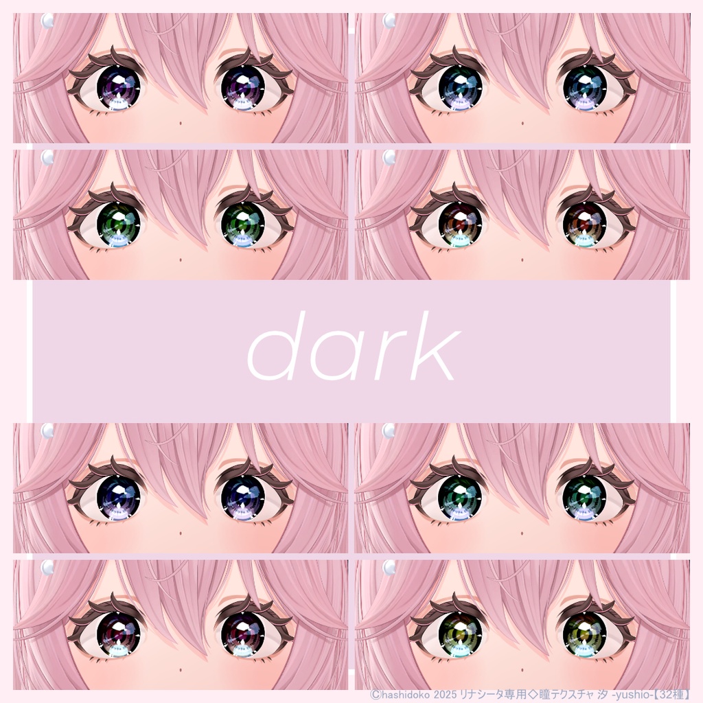 販売記念100円SALE|リナシータ専用◆瞳テクスチャ 清流 -seiryu-