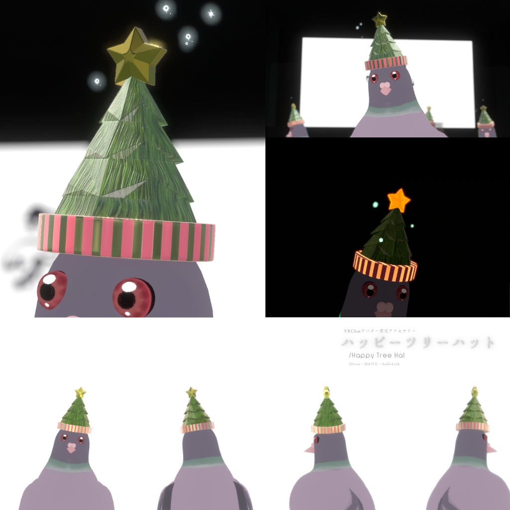 【VRChatアバター用】雪が降る!ハッピーツリーハット/Happy Tree Hat【AudioLink対応】