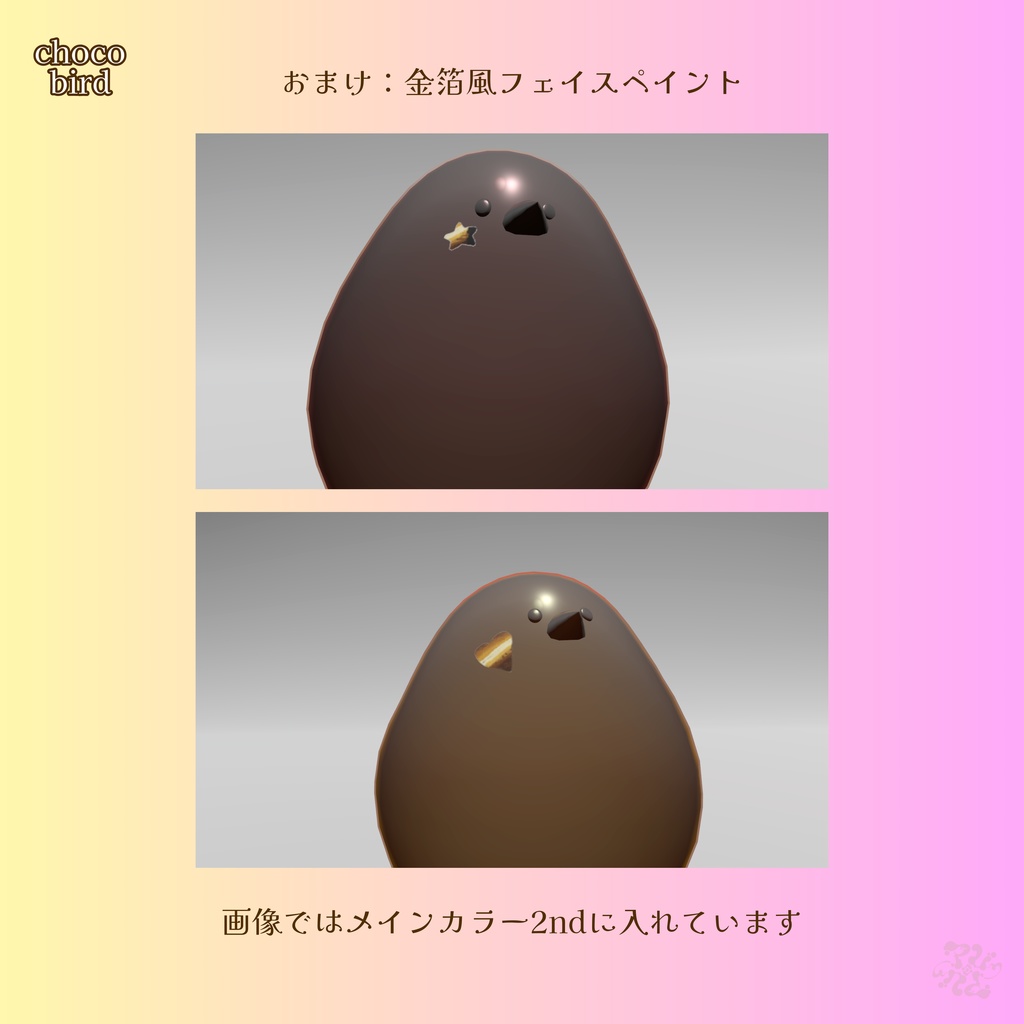 【Bird/鳥専用】chocobirdマテリアルセット