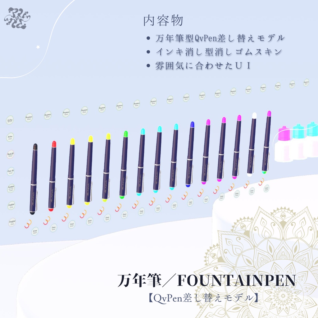 【QvPen差し替えモデル】万年筆/fountainPen