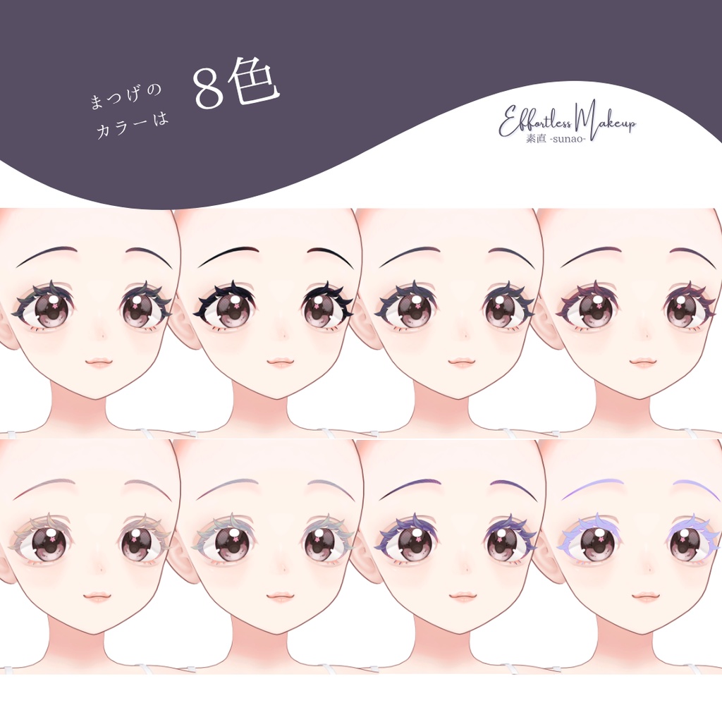 【発売記念SALE🎉】メイクテクスチャ|素直 -sunao- Effortless Makeup【リナシータ/ Rinasciita専用】