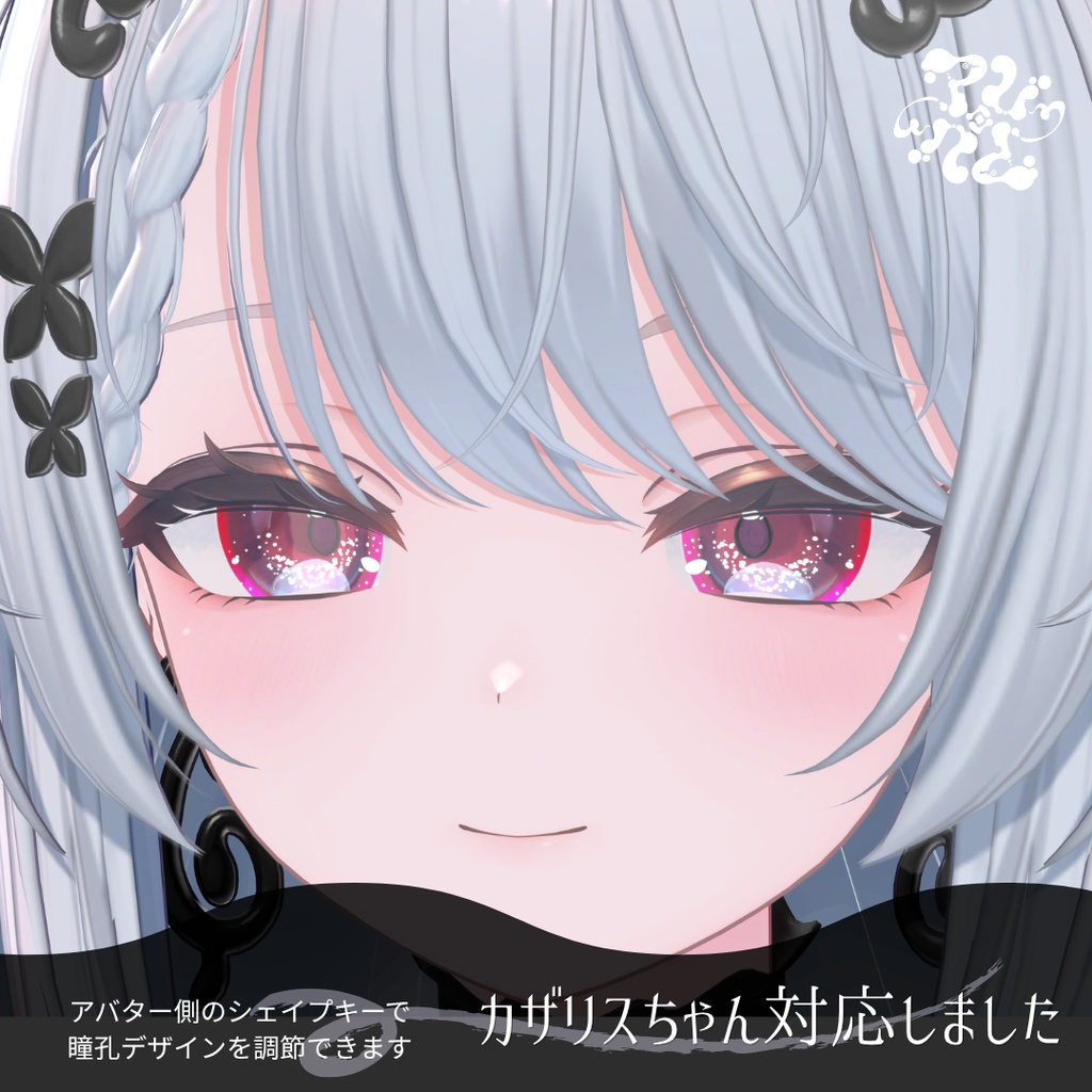 【発売記念セール🎉】アイテクスチャ 星影 -hoshikage-|夜を宿す瞳【フィユエ・カザリス】