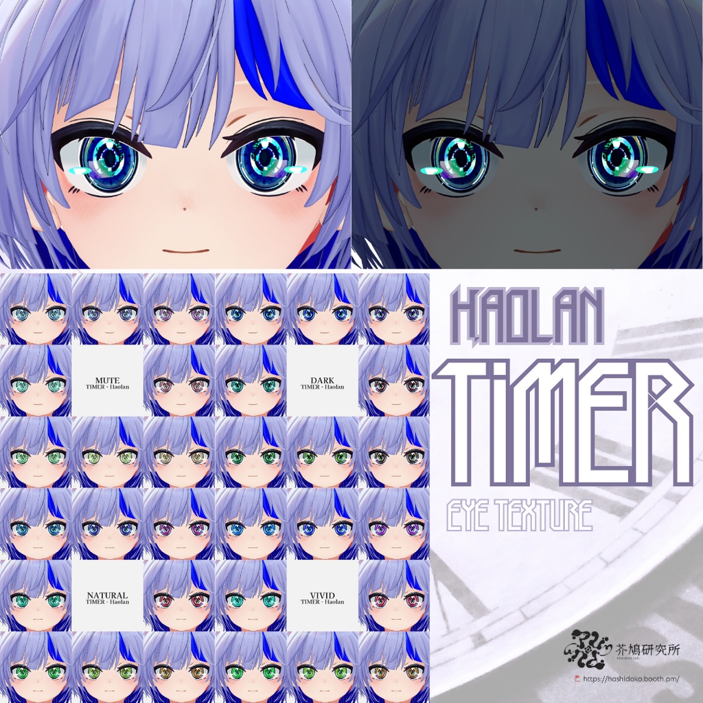 【発売記念SALE中✨VRCアイテクスチャ】Cyber EyeTexture "TIME" - メカニカルな瞳の輝き(マットキャップ/発光用テクスチャ付)